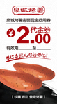 代金券