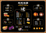 泉城烤署价目表