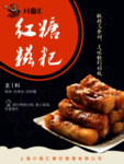 红糖糍粑
