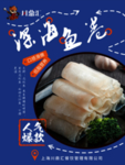 鱼卷