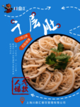 千层肚