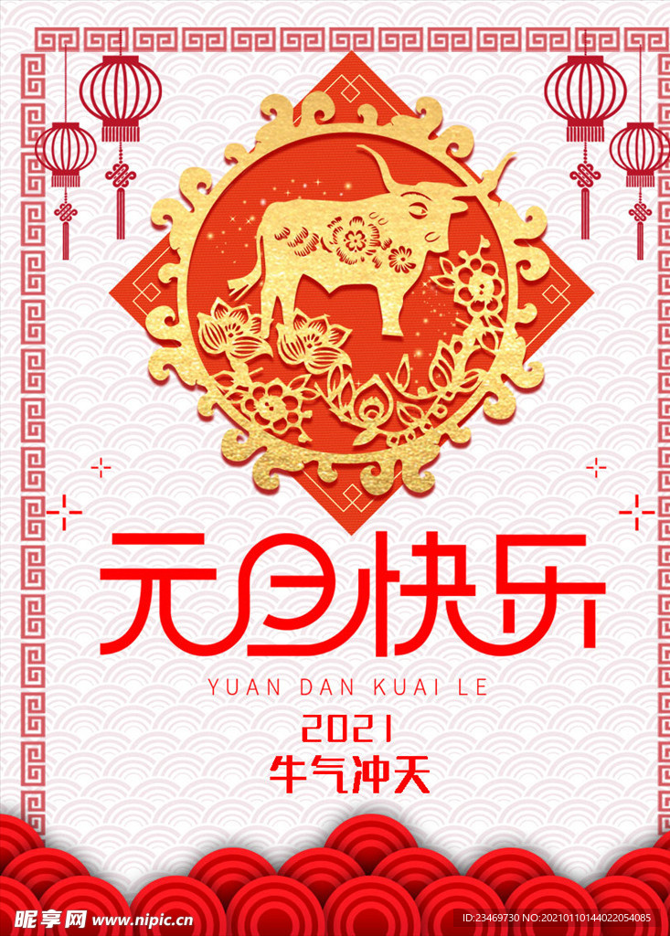 牛