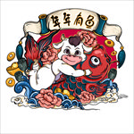 牛
