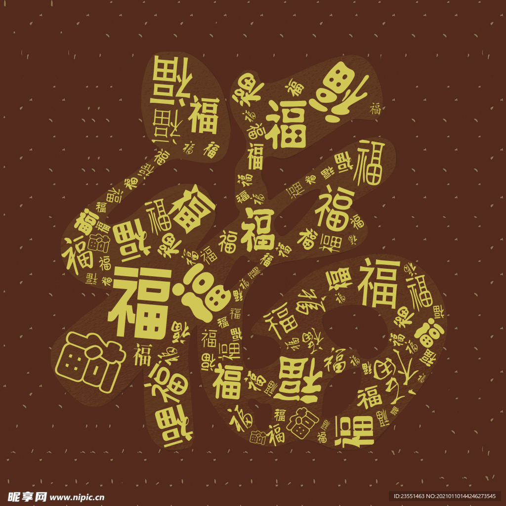 百字福