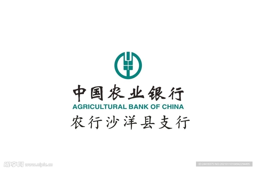 中国农业银行