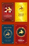新年元素
