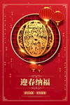 新年海报