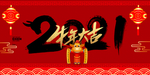 牛年大吉