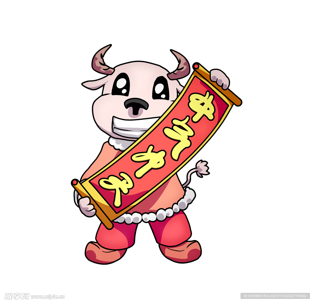 牛气冲天插画