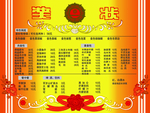 奖状