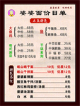 价格单