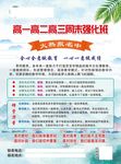 周末班