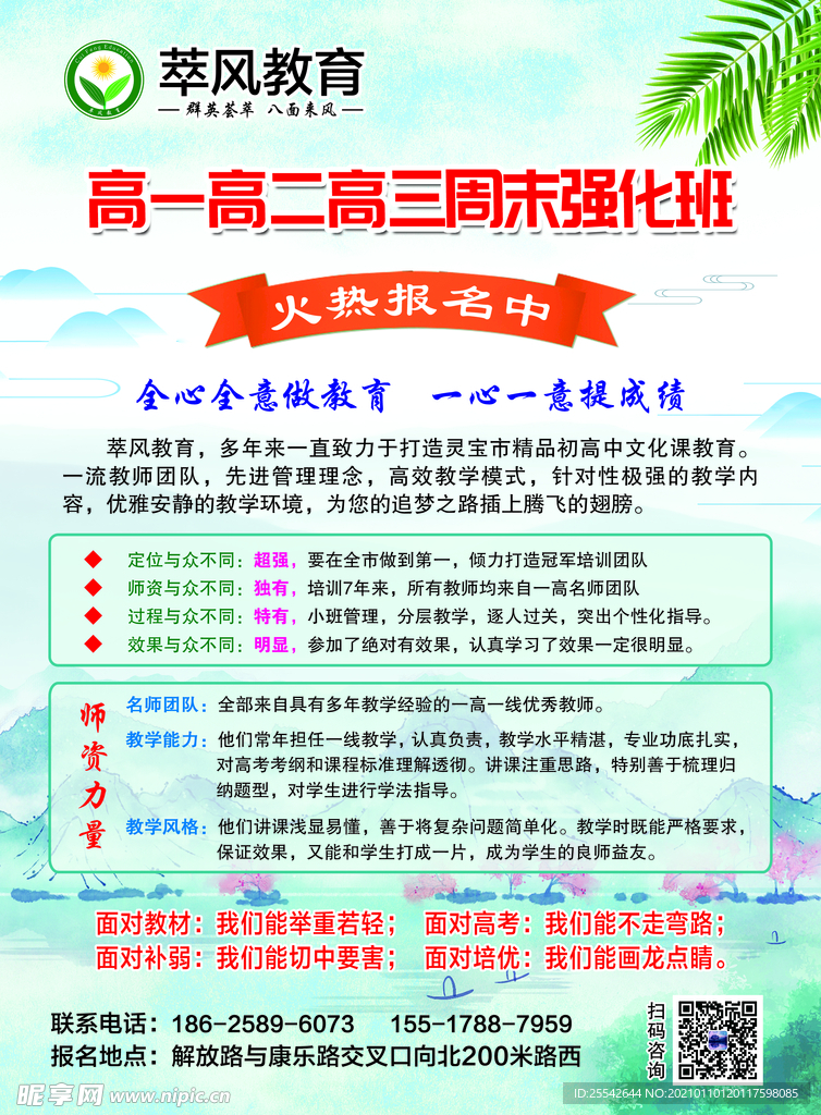 周末班