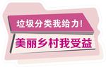 垃圾分类 图标