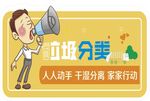 垃圾分类 垃圾回收 垃圾类别