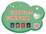垃圾分类 矢量图标标识