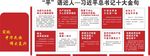 党建文化墙 党员活动室