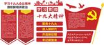 党建文化宣传 党建宣传标语