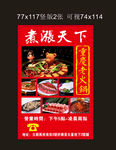 小吃海报