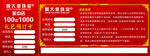 代金劵