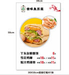 小吃灯片