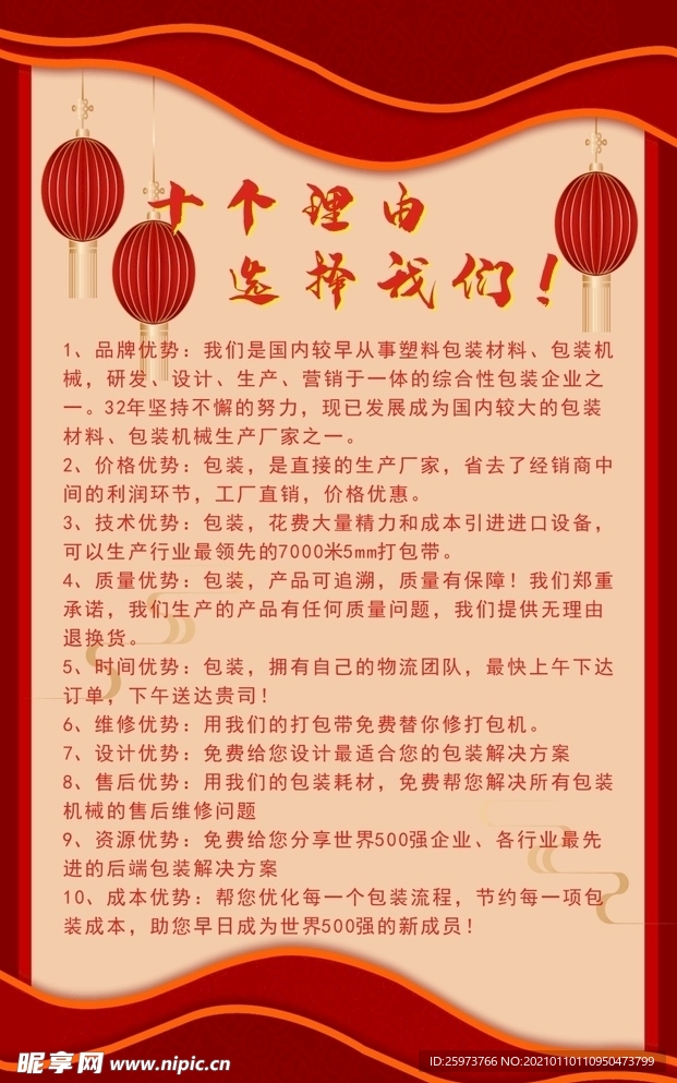 海报设计