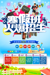 辅导班招生宣传单psd 幼儿园