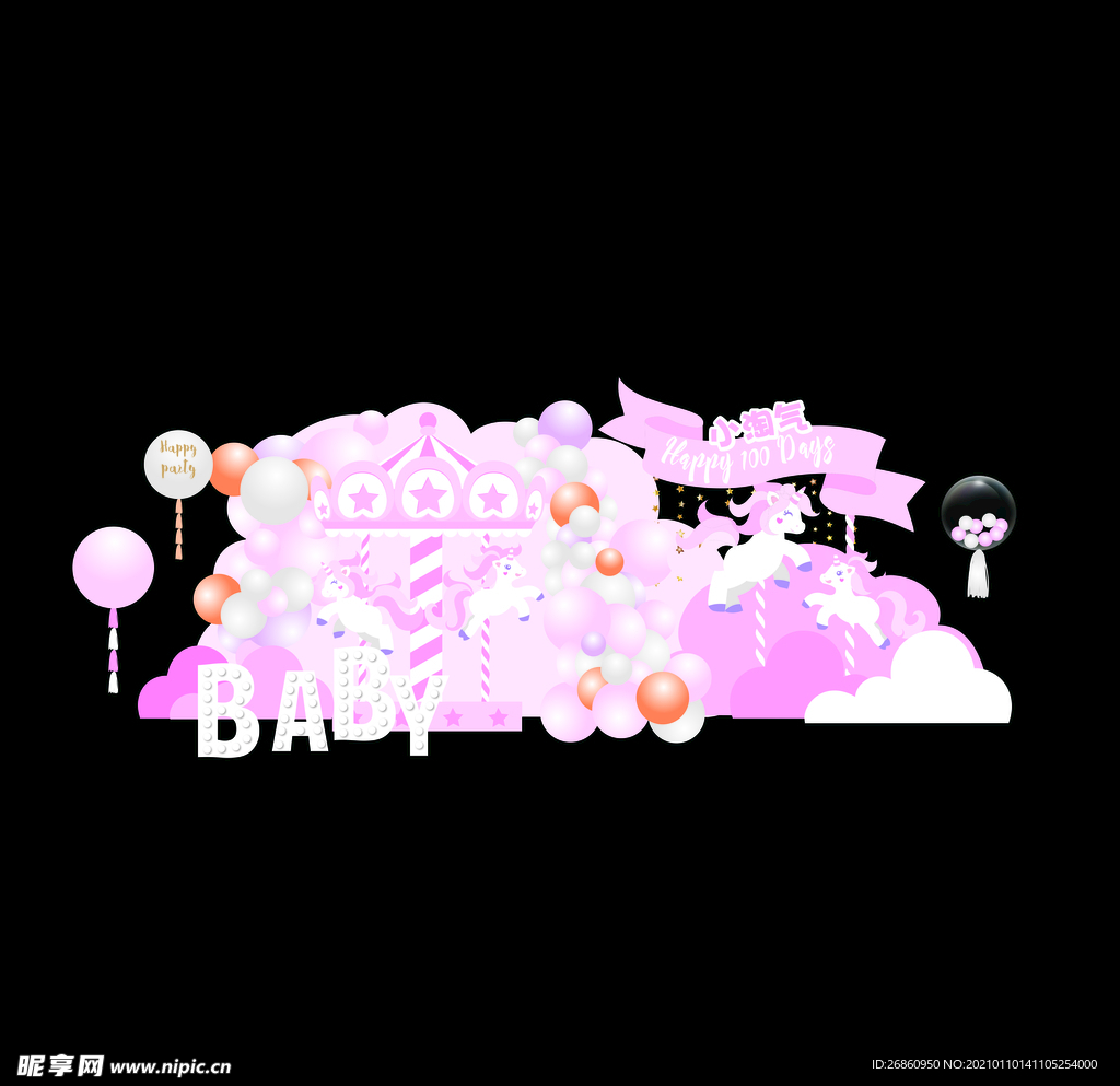 粉色宝宝宴效果图