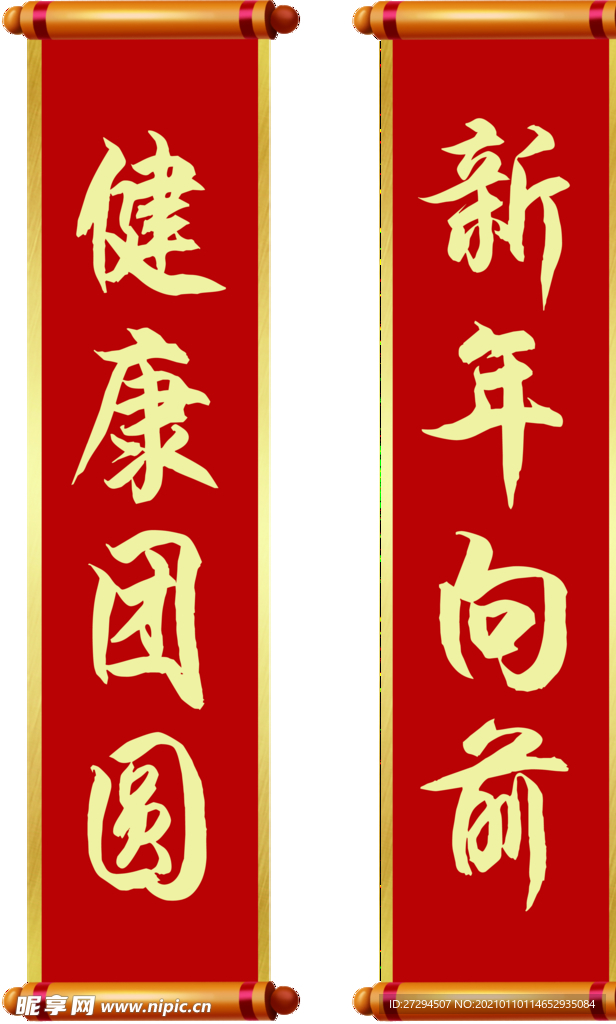 伊利对联