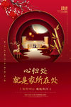 新年快乐 房产宣传