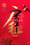 新年快乐