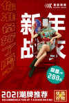 新年快乐