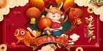 新年快乐