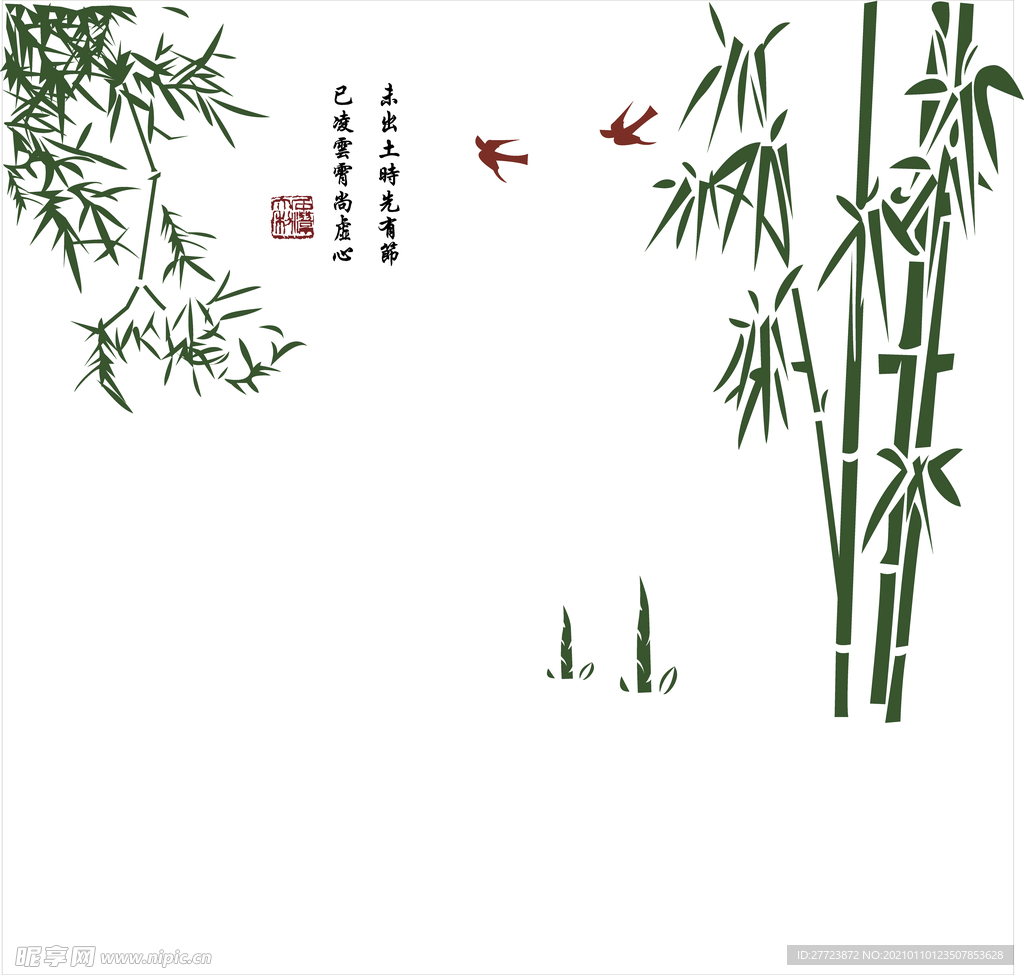 竹子