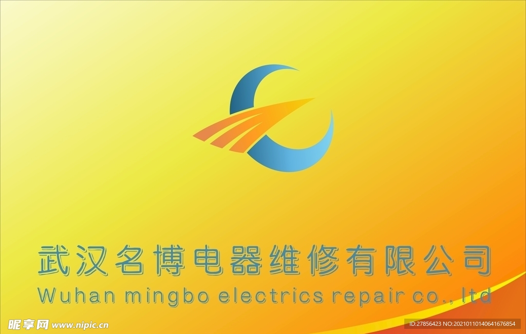 公司牌子