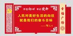 幸福广场  标牌精神堡垒