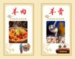 羊肉火锅