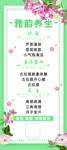 养生展架