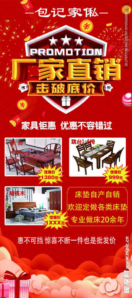 厂家直销