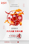 年年顺遂