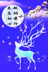 不忘初心 砥砺前行