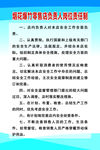 烟花爆竹零售店负责人岗位责任制