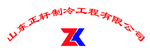 室内形象墙刻字图