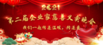慈善义卖晚会