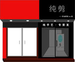 理发店效果图 门面效果图