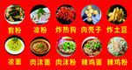 餐图 小吃