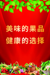 蔬果标语