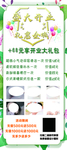 美容展架