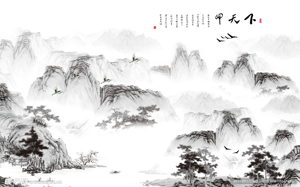 甲天下