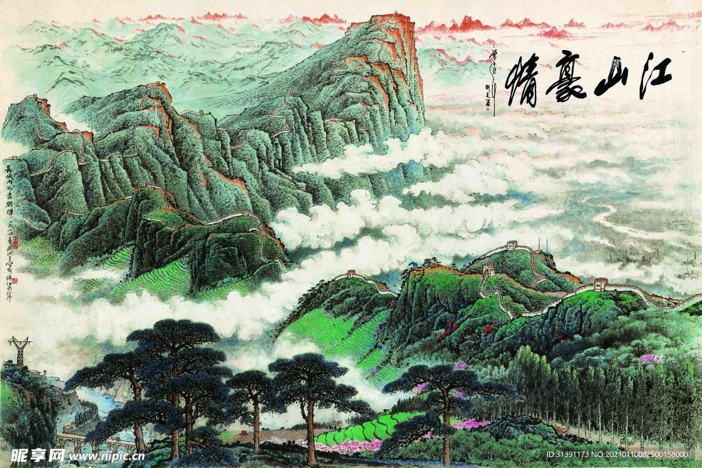 江山豪情